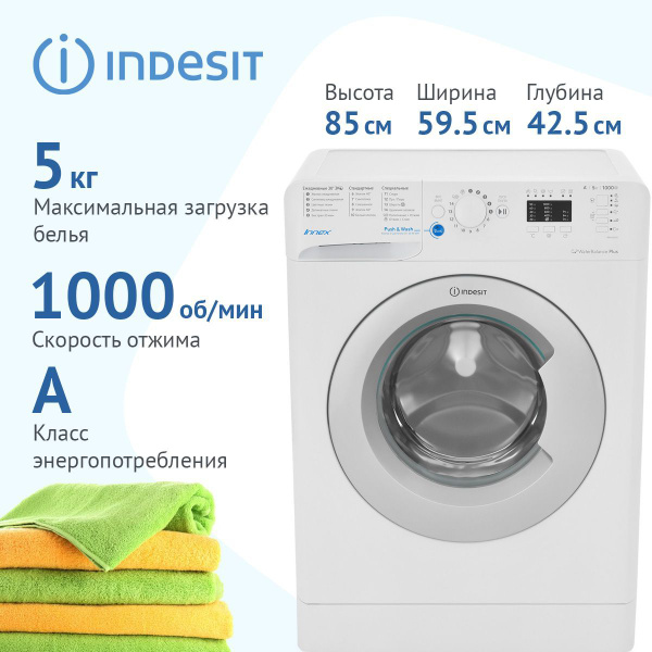 Стиральная машина Indesit BWSA 51051 S, белый - купить по выгодной цене ...
