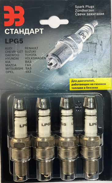 СВЕЧА LPG6 ДЛЯ ГАЗА ЭЗ БЛИСТЕР