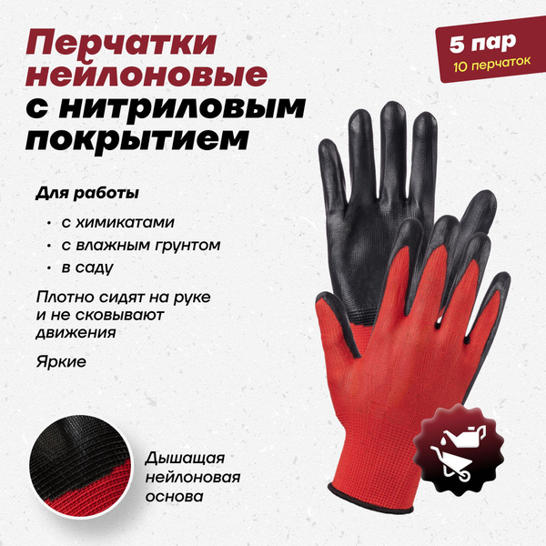 Хозяйственные перчатки Фабрика перчаток из прочного нейлона с ...
