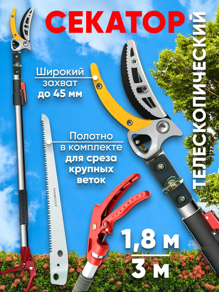 Сучкорез садовый - купить по выгодным ценам в интернет-магазине OZON ...