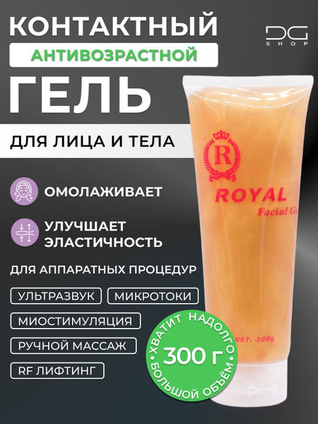 Контактный токопроводящий гель для аппаратных процедур, антивозрастной ...