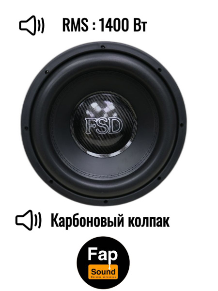 Сабвуфер FSD AUDIO MASTER F12 D2 - купить по выгодной цене в интернет ...