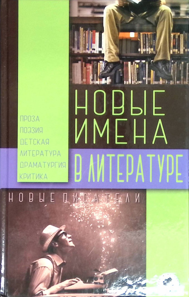 Новые авторы. Азимов роботы и Империя. Роботы и Империя Азимов иллюстрации. Обложка книги Азимов детектив Элайдж Бейли и робот Дэниел Оливо. Роботы утренней зари иллюстрации Азимов.