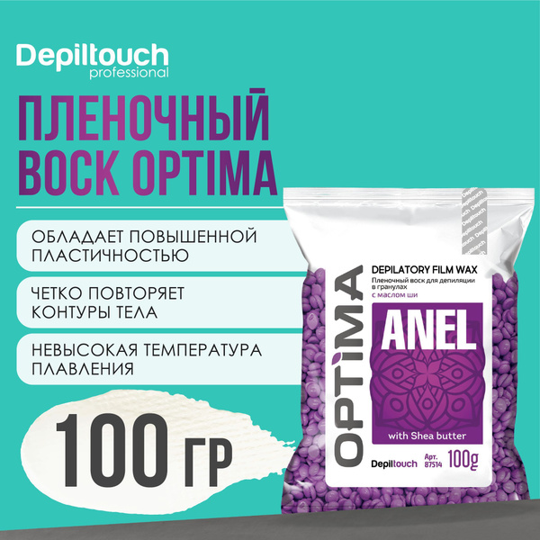 Воск для депиляции в гранулах DEPILTOUCH PROFESSIONAL натуральный ...