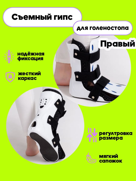 Ортез Easy GO На голеностопный сустав, На голень Размер S 1 класс ...