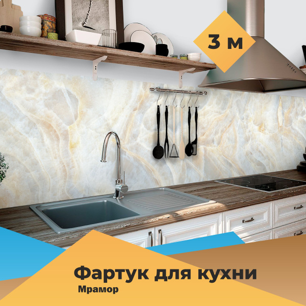 Панель для стен. Фартук для кухни на стену 3000мм*600мм. Панель ПВХ 371 ...