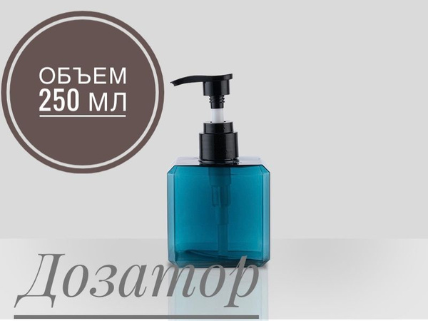Диспенсер дозатор флакон для жидкости мыла шампуня - купить в интернет ...