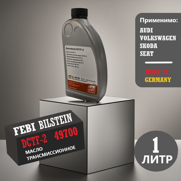 Трансмиссионное масло DCTF-2 FEBI 49700 75W-90 GL-4 / 1 ЛИТР - купить ...
