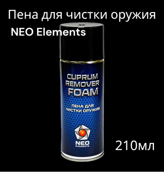 Пена для чистки 210мл - купить с доставкой по выгодным ценам в интернет ...