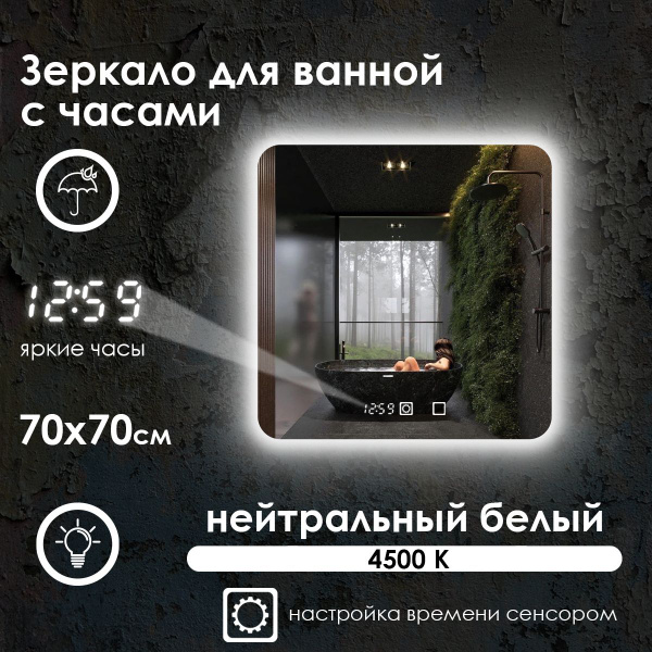 Зеркало для ванной Maskota "LEXA st", 70 см х 70 см - купить по ...