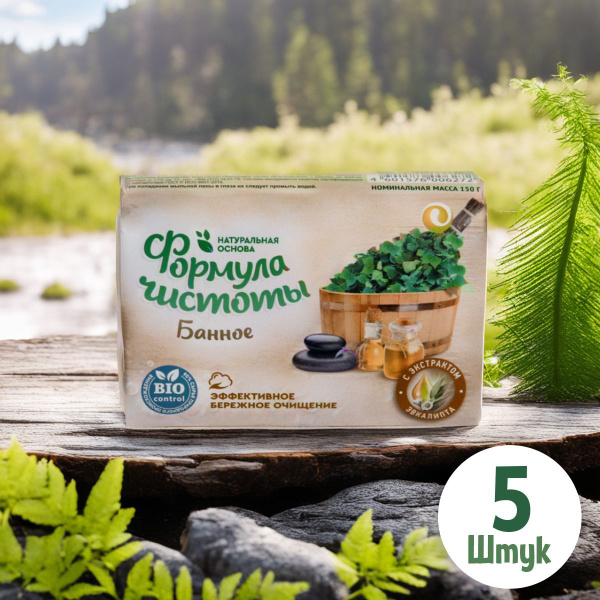 Мыло туалетное Банное 5шт*150 г ЕЖК Формула Чистоты - купить с ...