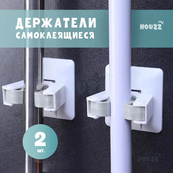 Держатель для швабры швабродержатель - купить по выгодным ценам в ...