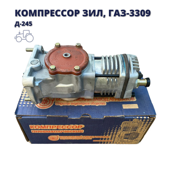 Компрессор д-245 ЗИЛ-5301, Газ-3309 А29.05.000А (узк. шестерня) А29.05 ...