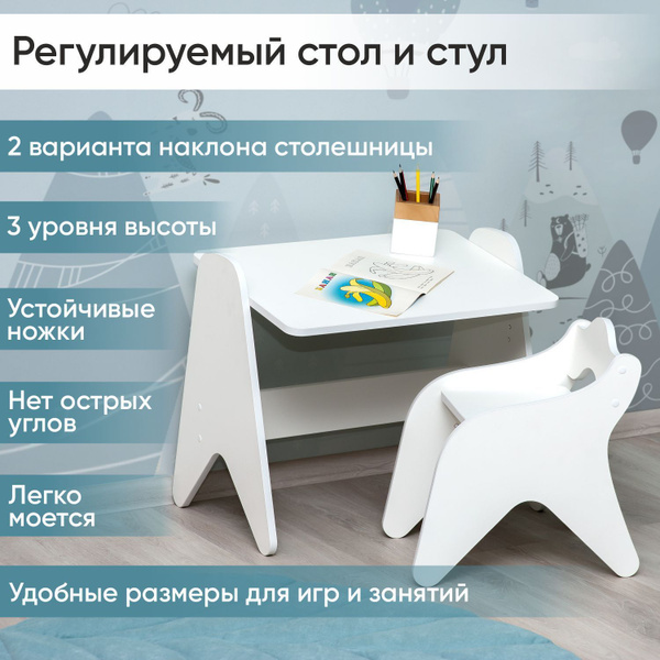 Детский стол и стул набор растущий / комплект детской мебели ...