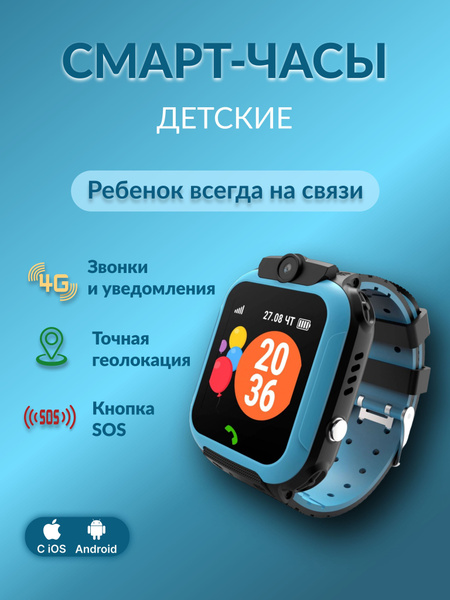 Купить смарт-часы Geozon LITE PLUS, экран 1.44" - купить по низким ...