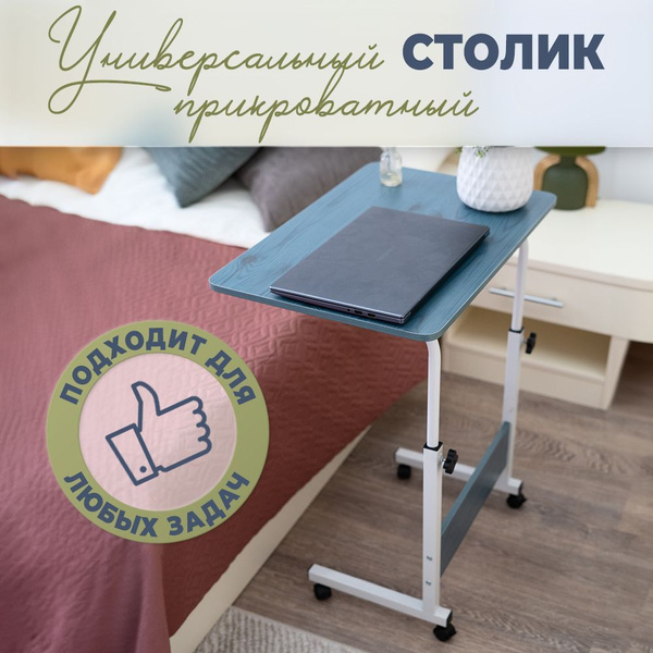 Столик/подставка для ноутбука Gromell Столик/подставка для ноутбука ...