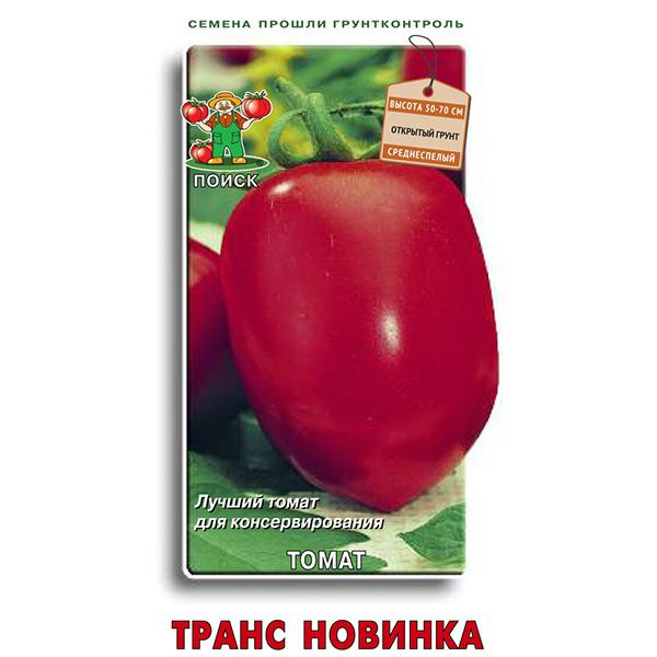 2525_Томат Транс новинка - купить по выгодным ценам в интернет-магазине ...