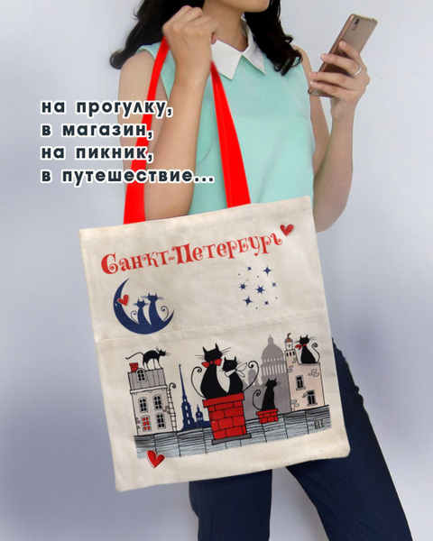 Сумка шоппер женская с карманами , сумочка туристическая Санкт ...