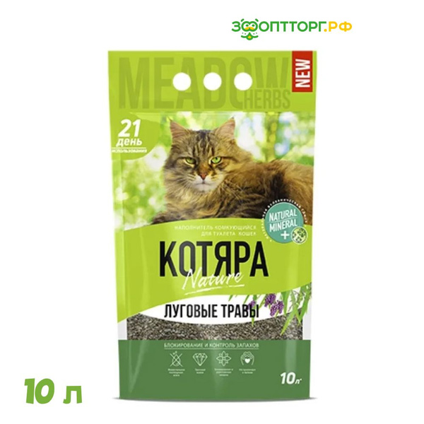 Котяра Луговые травы наполнитель минеральный комкующийся - купить с ...