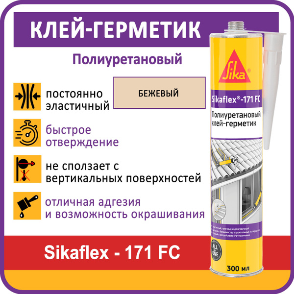 Полиуретановый Клей-герметик Sika, Для карнизов, бежевый - купить по ...
