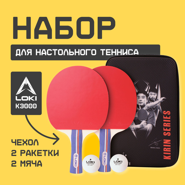 LOKI Ракетка для настольного тенниса, купить на OZON по низкой цене ...