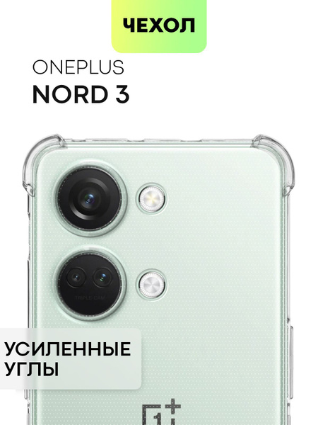 Чехол для OnePlus Nord 3 (Ван Плас Норд 3, Оне Плюс) противоударный ...