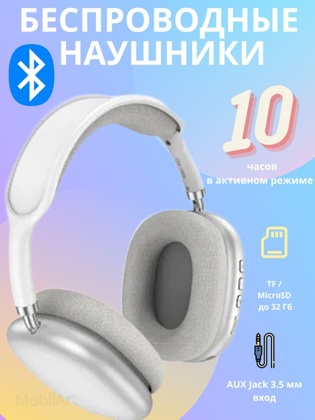 Наушники Полноразмерные borofone BO22 - купить по доступным ценам в ...