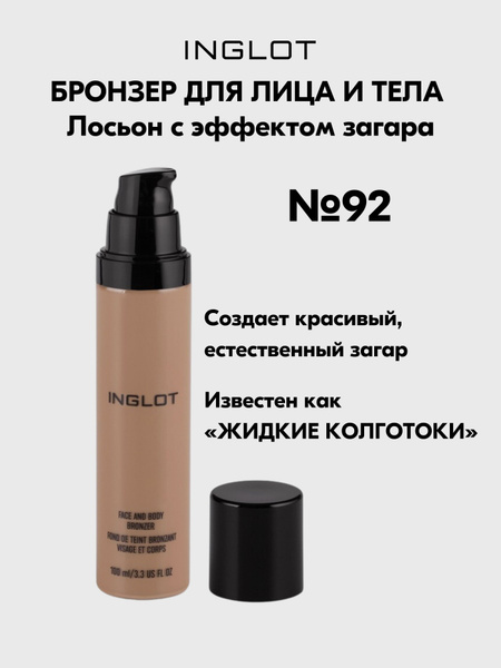 Крем с эффектом загара для лица и тела 100 мл лоcьон AMC Face and Body ...