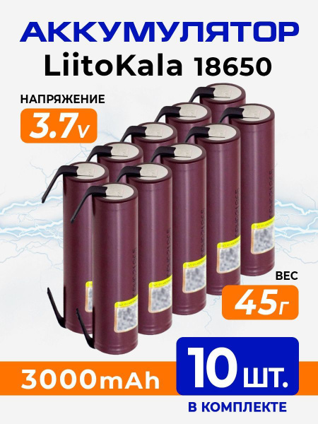Аккумулятор 18650 высокотоковый с выводами для шуруповерта купить на ...