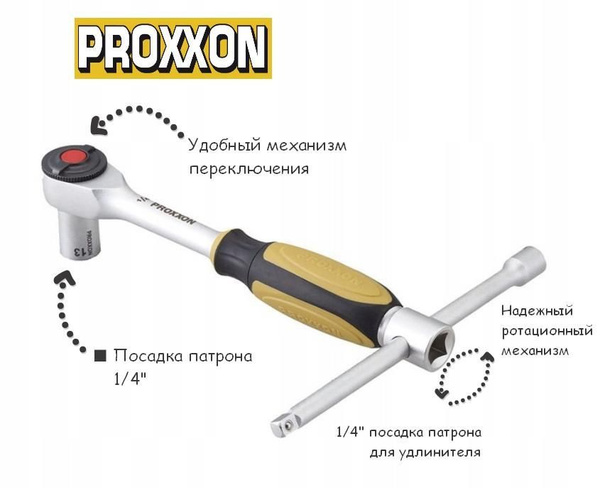 Ротационная трещотка Proxxon Rotary 1/2" 23084 купить на OZON по низкой ...