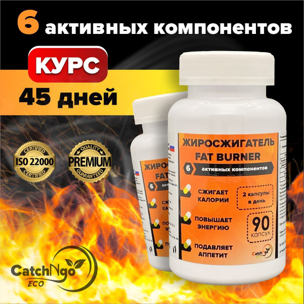 Биологически активная добавка к пище "Фэтбёрнер" ("Fat burner ...