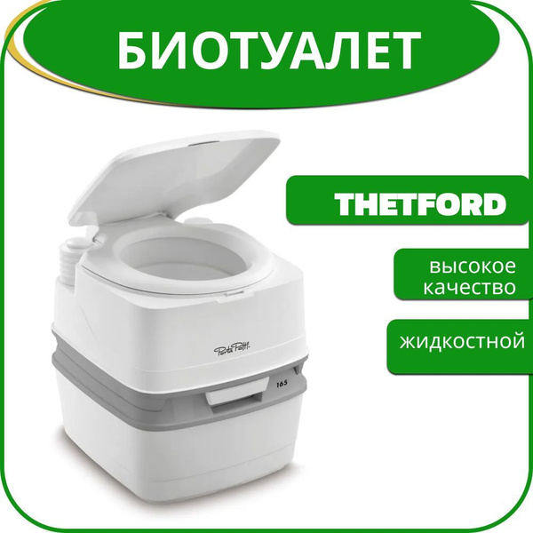 Thetford Биотуалет - купить с доставкой по выгодным ценам в интернет ...