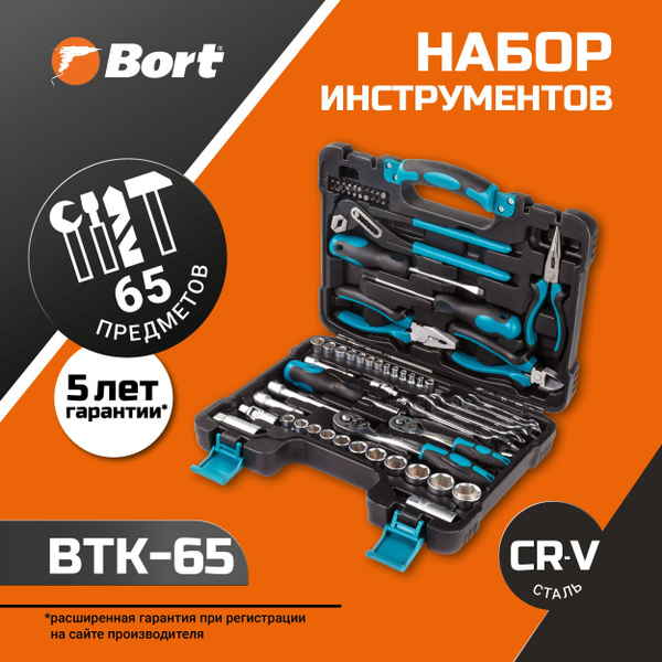 Набор ручного инструмента BORT BTK-65 - купить с доставкой по выгодным ...