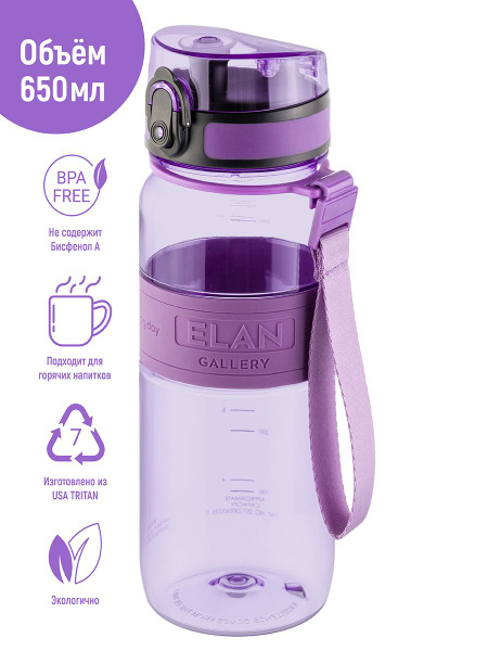 Elan Gallery Спортивная бутылка, 650 мл., - купить с доставкой по ...