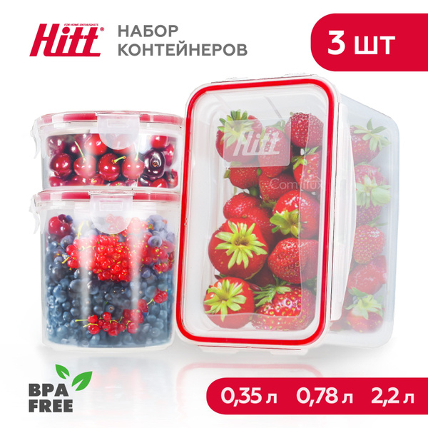 Контейнер пищевой HITT, 195х125х130; 115х115; 115х60, объем 350 мл ...