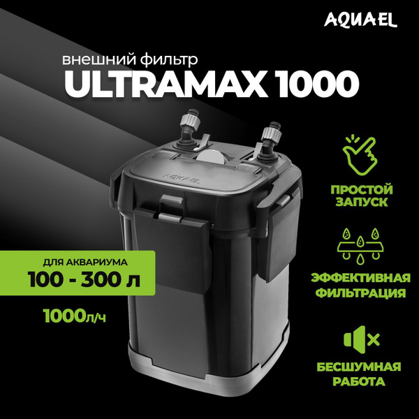 Внешний фильтр для аквариума AQUAEL ULTRAMAX 1000 100 - 300 л (1000 л/ч ...