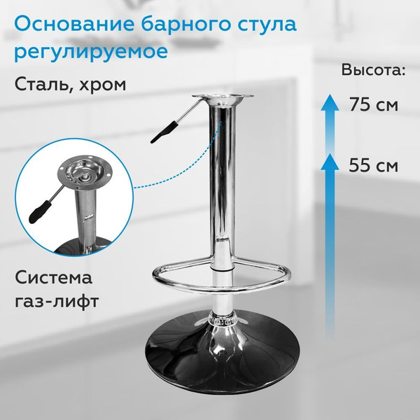 Барный стул Барный стул_625003875_Нет бренда, 1 шт. - купить по ...