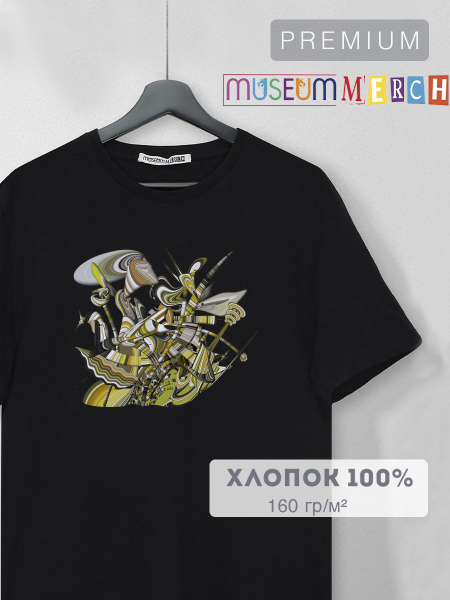 Мерч музеев. Музейный мерч. мерч музея.