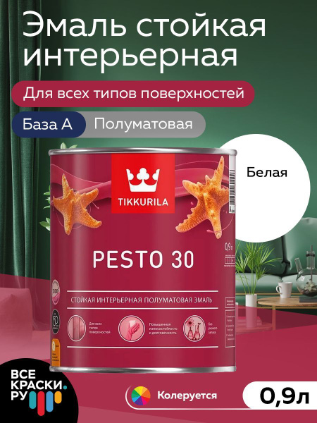 Эмаль универсальная для мебели, дверей, окон, для деревянных изделий ...