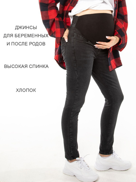 Джинсы Euromama Для беременных - купить с доставкой по выгодным ценам в ...