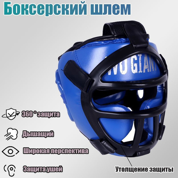 Шлем защитный, размер: 0 купить на OZON по низкой цене (1760648102)