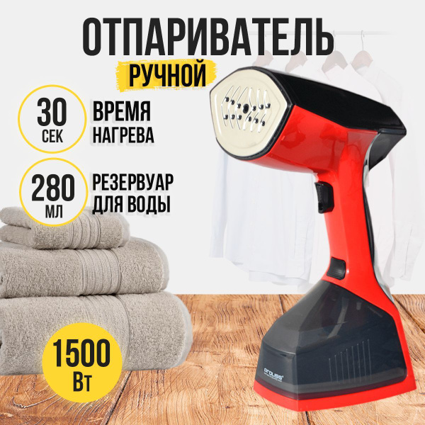 Отпариватель PROLISS отпариватель_про 1500 Вт купить по низкой цене ...