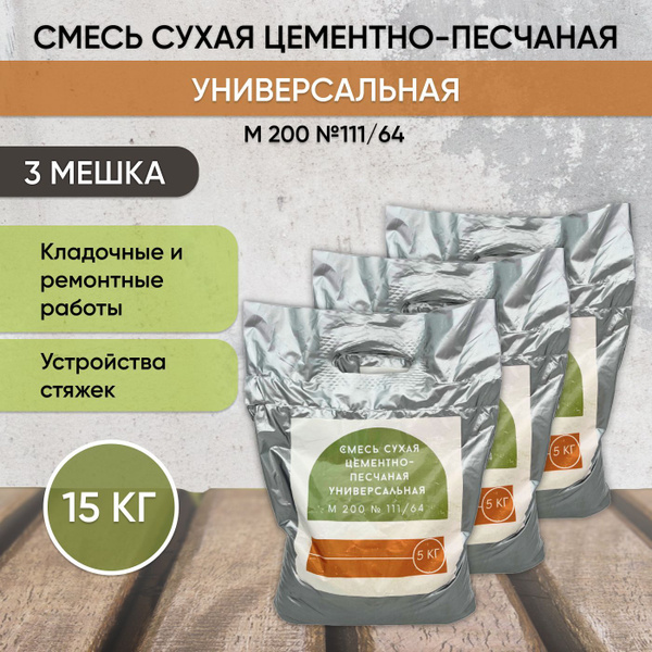 Пескобетон, 15 кг - купить по доступной цене в интернет магазине OZON ...