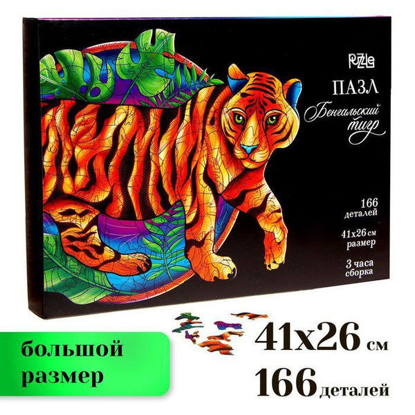 Puzzle, Пазл фигурный "Бенгальский тигр" - купить с доставкой по ...
