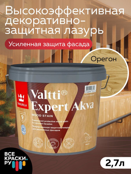 Декоративная пропитка антисептик для дерева, древесины Tikkurila VALTTI ...