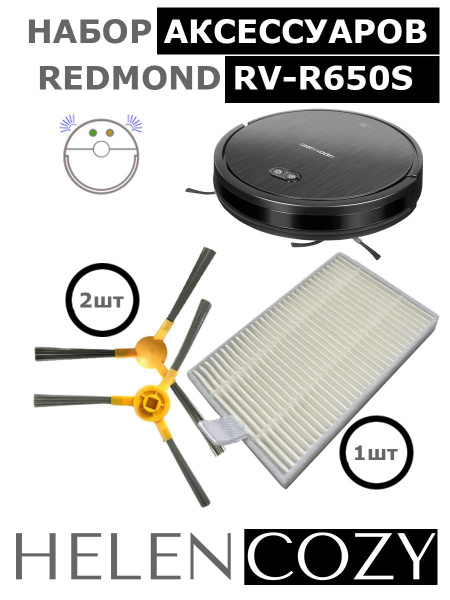 Набор аксессуаров для робота-пылесоса REDMOND RV-R650S / 670S Фильтр (1 ...