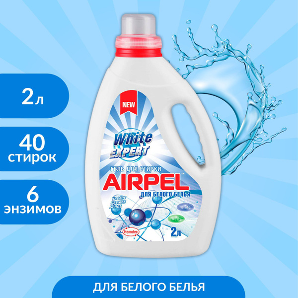Гель для стирки белого белья AIRPEL White Expert, 2 л. - купить с ...