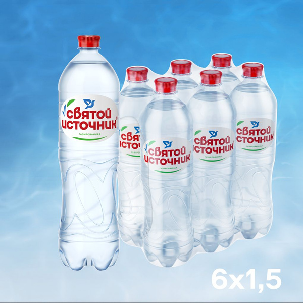 Вода питьевая Святой Источник газированная, ПЭТ 1,5л (6 штук) - купить ...