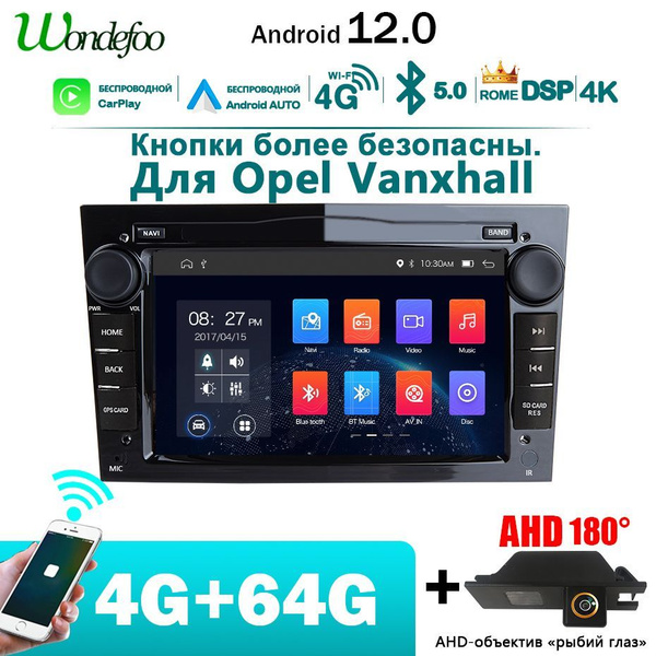 Автомагнитола 4ГБ+64ГБ 2 din Android 12 7-дюймов для Opel Vauxhall ...