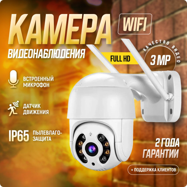 Характеристики SR WOELD Камера видеонаблюдения wi-fi уличная ...